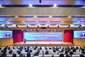 “人体生命科学馆建设和人体解剖学改革研讨会”在西南医科大学举行图片