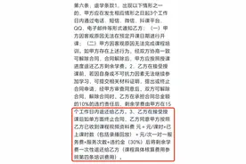 短视频带货培训陷阱再升级：日赚万元诱骗，有老人千元学费打水漂图片