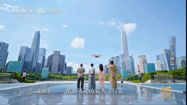 智航飞碟荣登央视！为深圳打造低空经济第一城贡献智航力量