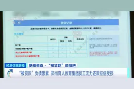 员工贷款养企业？！没有工资，还要还利息？事发郑州图片