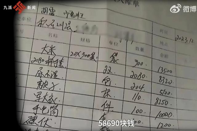 残疾拾荒者胡雷资助的女孩意外离世，警方最新通报：遗体已找到