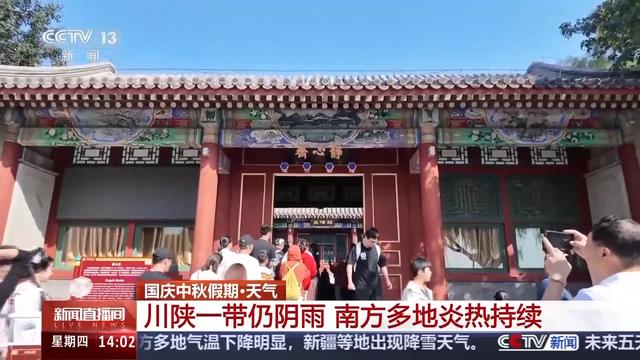 川陕一带仍阴雨 南方多地炎热持续