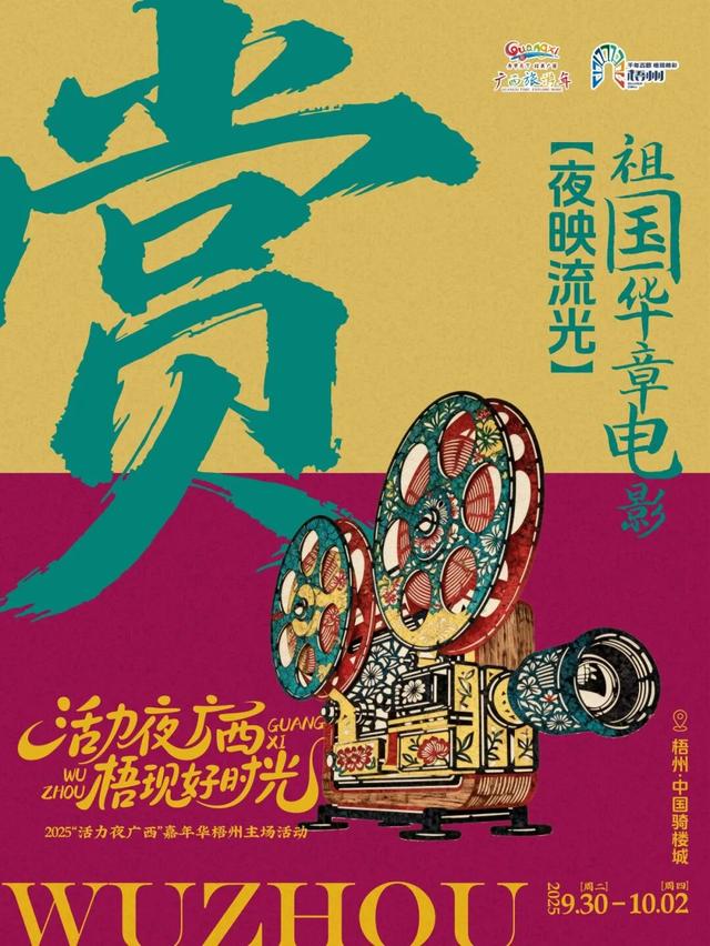 倒计时1天！你准备好了吗？嗨玩骑楼城，越夜越精彩
