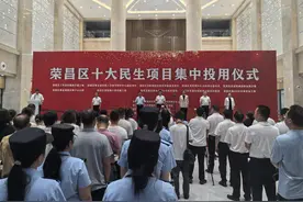 总投资34.5亿元！荣昌区十大民生项目集中投用图片