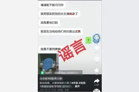 两学生造谣被处罚！图片
