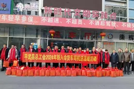 绵阳市平武县总工会慰问新入会货车司机图片