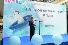 世界自闭症关注日，最佳治疗期为6岁前！0～6岁儿童孤独症筛查已纳入本市儿童保健项目图片