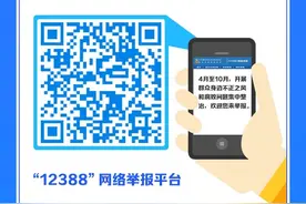 德州市纪委监委公布举报方式！图片