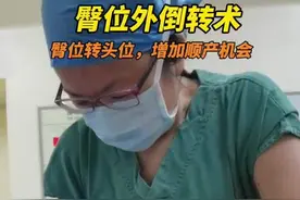 视频｜绝活！高明人医半分钟徒手转胎头，助力胎位不正孕妈顺产图片