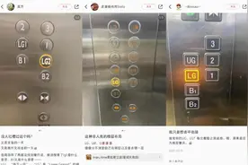 商场里的LG到底是哪一层？图片