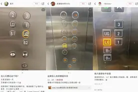 商场里的LG到底是哪一层？图片