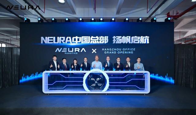 全球认知机器人领军者Neura中国总部落户萧山，长三角智造再添新引擎