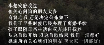 李亚鹏海哈金喜官宣离婚：孩子跟随母亲生活，由双方抚养