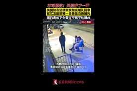 莫名惨祸！美国知名活动家被一暴徒当街捅死图片