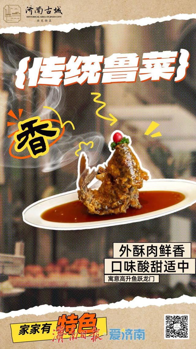 “十一”假期来济南怎么吃？没做攻略的进！