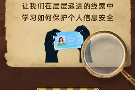 单人剧本杀——是谁泄露了信息？图片