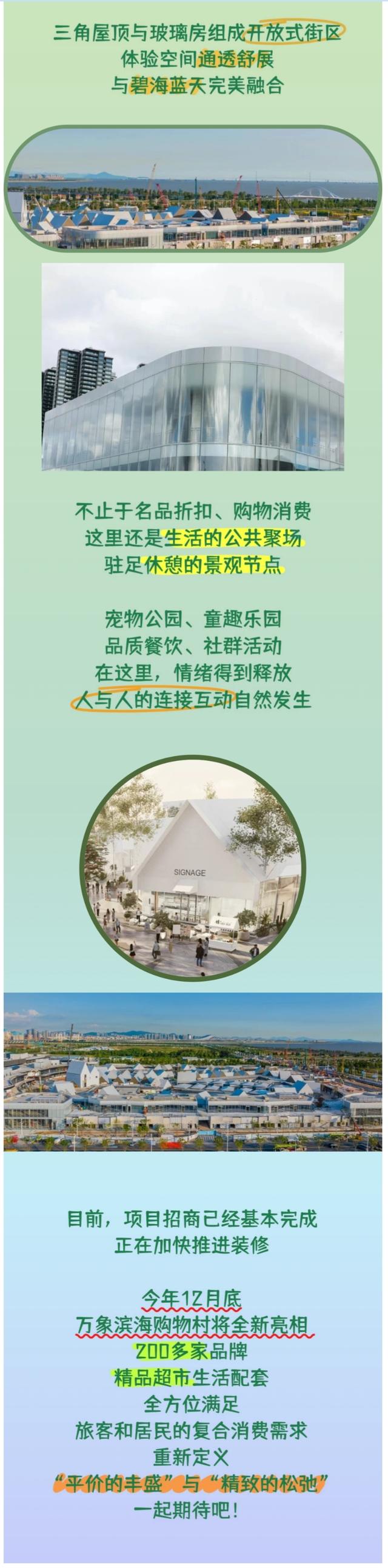 滨海湾+万象商业！邀你赴一场大湾区微度假之约