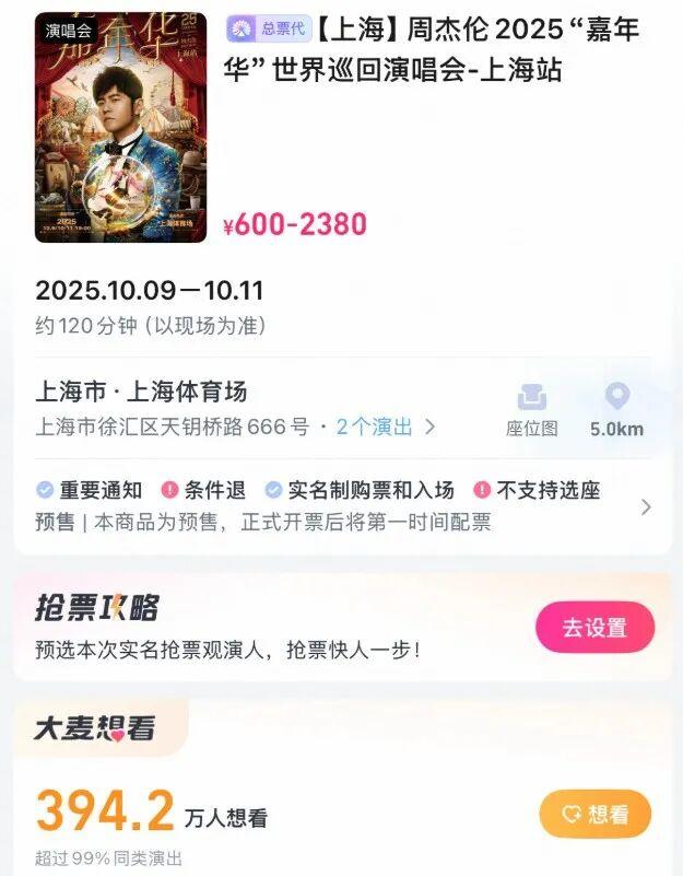 没抢到周杰伦演唱会门票？来静安寻找周同学！有免费抽奖、折扣优惠→