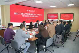 浙商大举办使命愿景大讨论圆桌论坛暨智媒体驾驶舱发布会图片