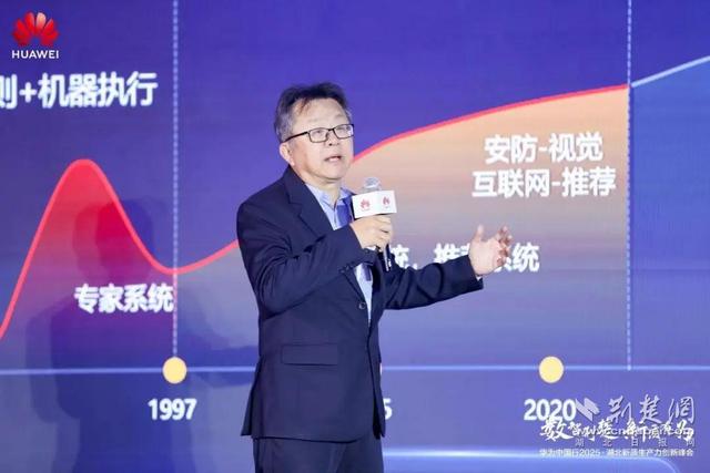 华为中国行2025·湖北新质生产力创新峰会成功举办