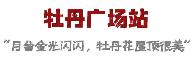 今儿起，在洛阳能边坐地铁边摸「文物」啦！