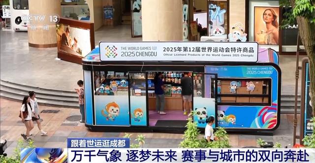 火锅巴士、锦江游船……世运版Citywalk指南来了