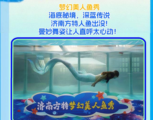 济南方特周末日均接待游客7500人 泉水节专属特惠下午场99元卖爆了