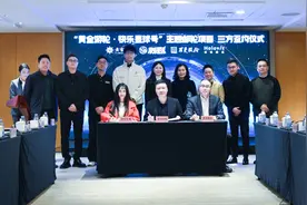 三强联合 “黄金游轮·快乐星球号”建设按下加速键图片
