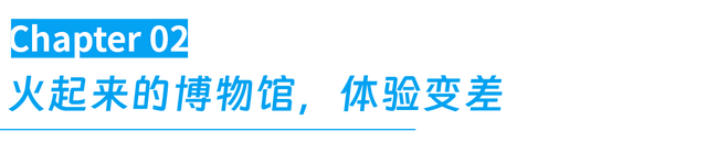 假期去博物馆的人，已经后悔了