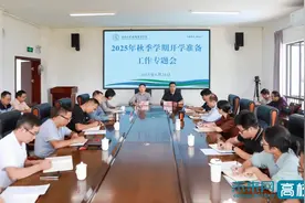 云南水利水电职业学院部署2025年秋季学期开学工作图片