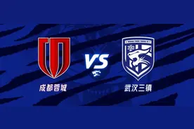 武汉三镇远征成都 线上已购散客套票者报名通道开启图片