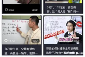 相亲分析师走红，婚姻大事交给他们靠谱吗图片