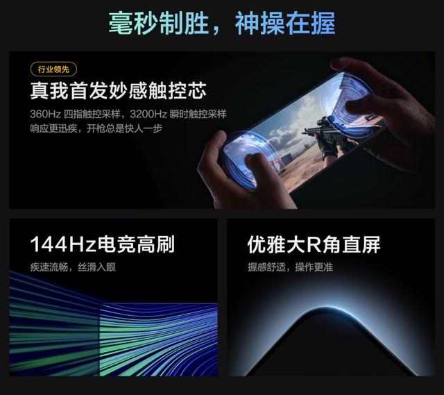 真我GT8 Pro将配备2K苍穹屏，还有亮眼外观设计