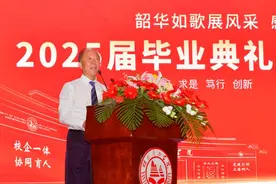 韶华如歌展风采 感恩奋进谱新篇  烟台南山学院举行2025届毕业典礼暨学位授予仪式图片