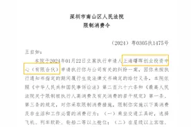 王自如被ZEALER股东申请限制高消费，回应：与ZEALER无关图片