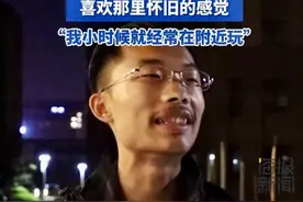观澜亭｜“菏泽树哥”：寄托着普通人的努力和梦想图片