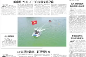 沂南县“小切口”开启多彩文旅之路图片
