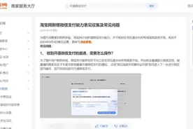 终于等到了！淘宝即将全面支持微信支付图片