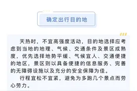 老年人外出旅游前，有哪些注意事项？图片