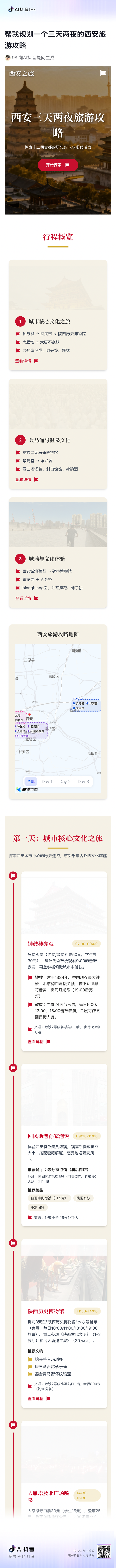 大部分人不知道的 AI 抖音，居然是最「反抖音」的产品