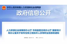 19个新职业“入编”！图片