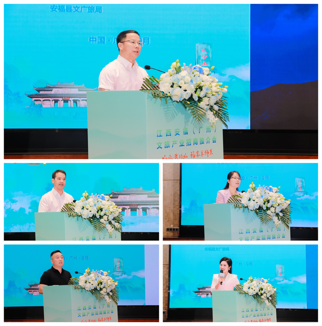 2025年“山水武功山 福享羊狮慕”江西安福（广州）文旅产业招商推介会成功举办