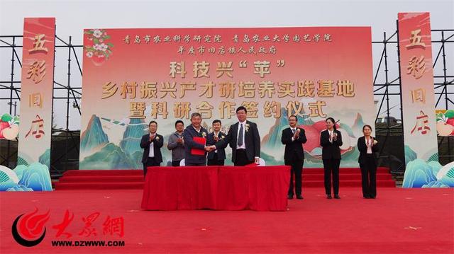 “苹”添秋韵 “果”满旧店  第十六届青岛旧店苹果展示交易会暨第七届文化旅游节盛大启幕