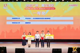第十二届“赢在广州”创业大赛圆满收官图片