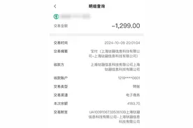 女子称网贷后被平台扣1299元会员费，轻花优品：退还1000元图片