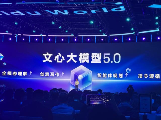 百度世界大会直击：首次亮相昆仑芯超节点，单卡性能提升95%，发布两款昆仑芯芯片、无人驾驶技术已越临界点