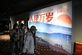 纪录电影《人民万岁》全国上映图片