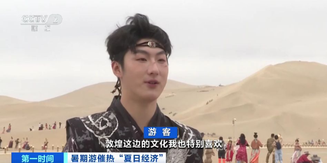 【中央媒体看甘肃】在沙丘间体验特色旅拍！暑期游渐热，甘肃敦煌大漠旅拍受青睐