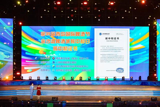 第35届青岛国际啤酒节落幕，西海岸会场举办“精彩依旧——金沙滩啤酒城之夜”活动