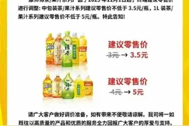 康师傅冰红茶要涨价？传统饮料即将告别3元时代图片